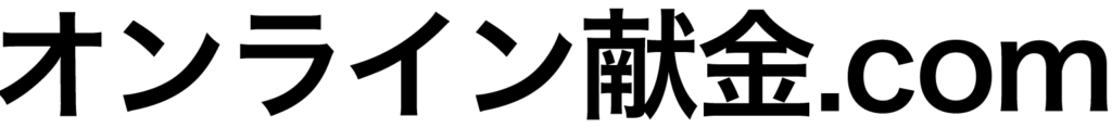 OnlineDonation.logo  1024x118 - 日本キリスト教団神戸栄光教会